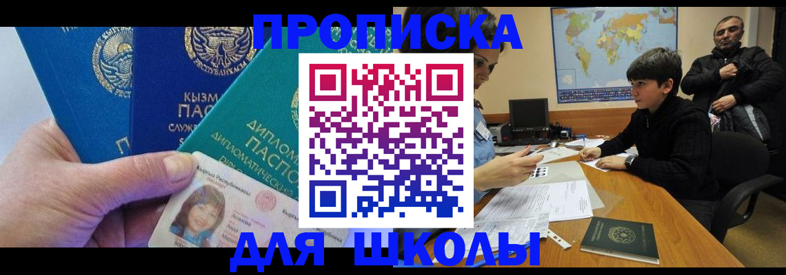 прописка для военкомата в Волоколамске