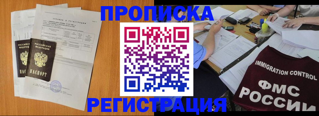 временная регистрация 2025 в Волоколамске